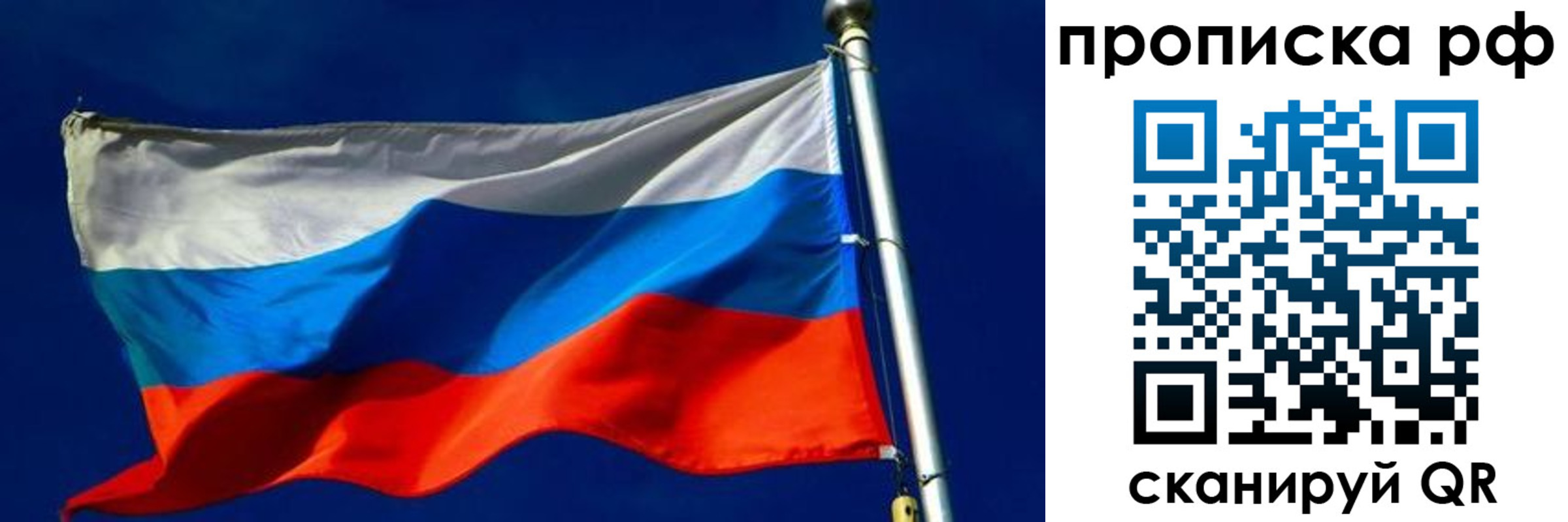 временная регистрация в Райчихинске