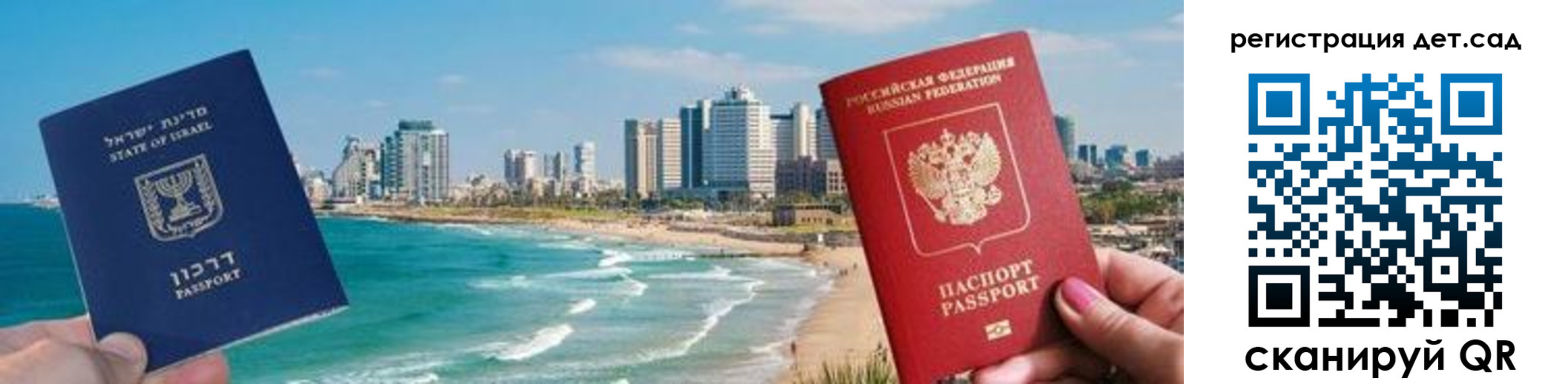 регистрация для школы в Райчихинске