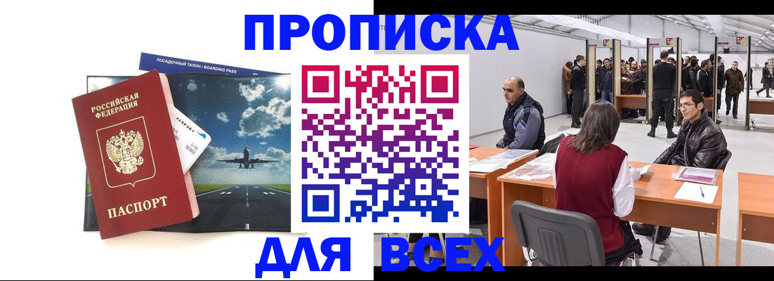 временная регистрация госуслуги в Райчихинске