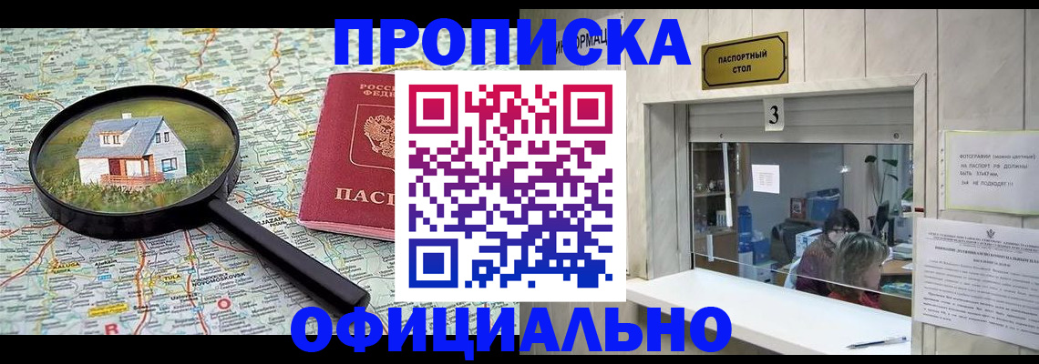 прописка иностранных граждан в Райчихинске