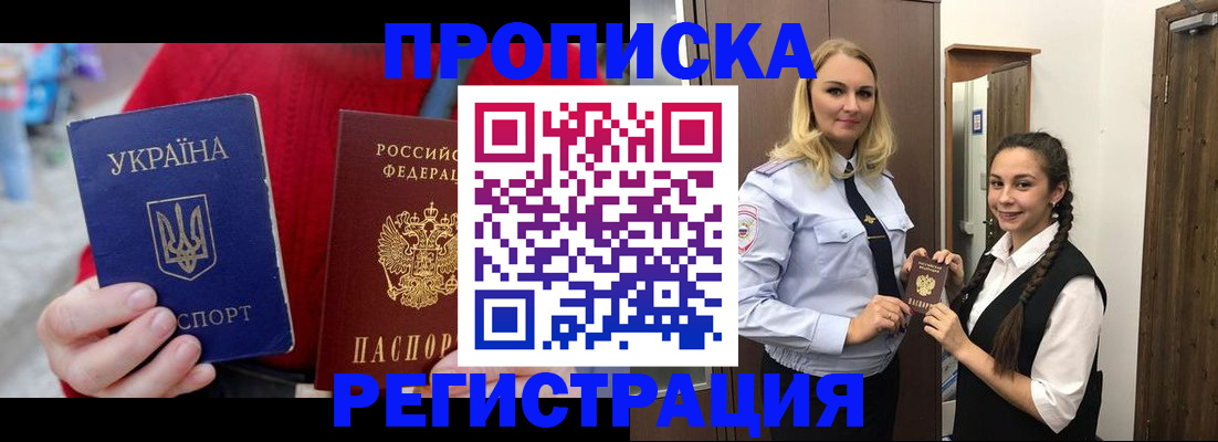 прописка для кредита в Райчихинске