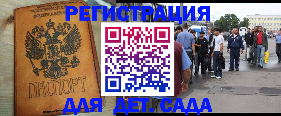 прописка иностранных граждан в Райчихинске